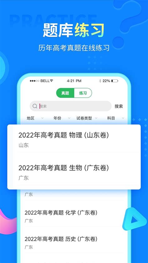 中小学同步课堂app下载 中小学同步课堂免费版app官方版2024