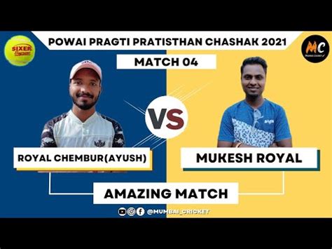 Royal Chembur Ayush Vs Mukesh Royal Amazing Match Powai Pragati