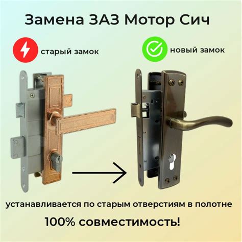 Замена замка ЗАЗ Мотор Сич ЗВ-7(ЗАЗ 4-6) в комплекте с ручкой/Замок ...