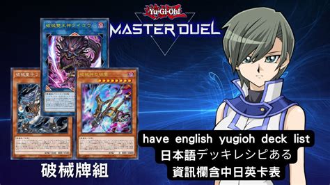 Master Duel Unchained Youtube