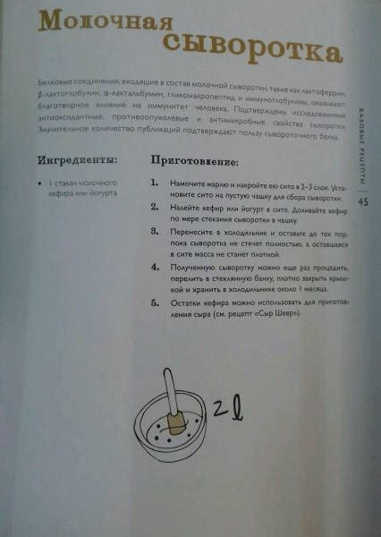 Книга: Секреты домашней ферментации - Юлия Мальцева. Купить книгу ...