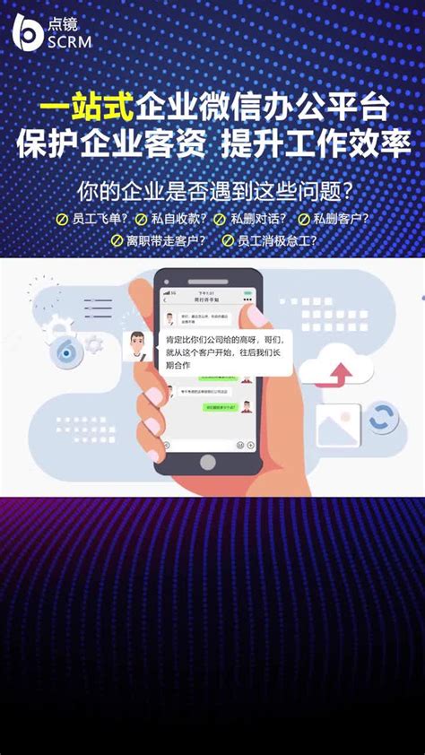 通过scrm系统管理客户的方式 知乎