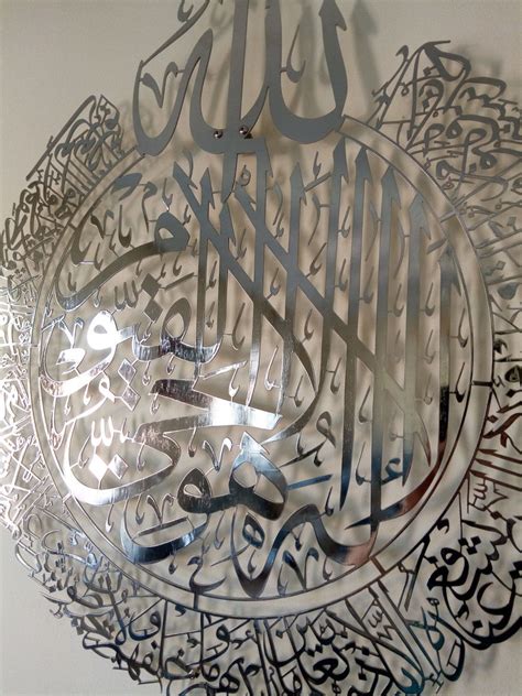 Ayatul Kursi Islamic Wall Art Shiny Metal Ayatul Kursi Etsy Metal