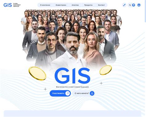 Global Investment Services - анализ деятельности компании, отзывы