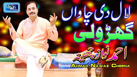 Gharoli Ahmad Nawaz Cheena Latest Saraiki Punjabi Song Moon