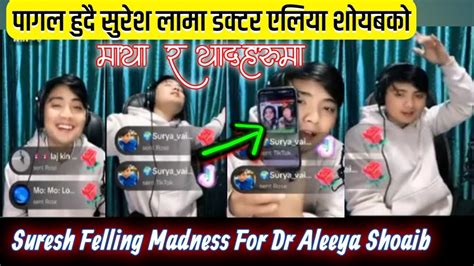 Suresh Lama Live Felling Madness For Dr Aleeya Shoaib Suresh Lama Tik