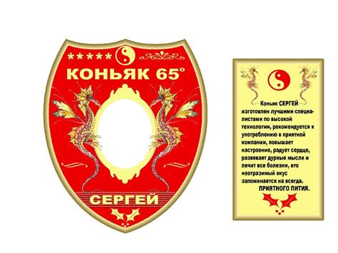Этикетки на коньяк "Юбилей"