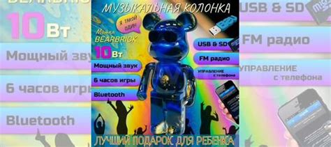 Блютуз колонка "Медведь" граффити В5 купить в Калининграде ...