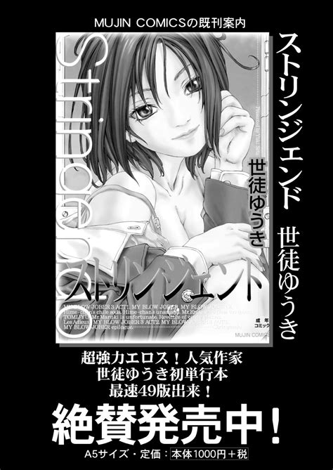 COMIC Mugen Tensei Page Nhentai Hentai Doujinshi And Manga