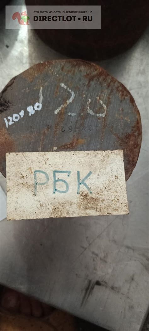 Кругляк заготовка Ф120х80мм сталь 40Х 7кг купить в Уфе цена 420 Р на ...