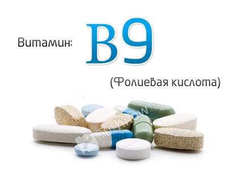 PPT - Фолиевая кислота PowerPoint Presentation, free download - ID:2166689