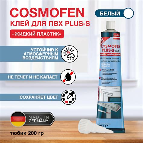 Клей Sintex Н-44 для хол. сварки ПВХ 100 мл — купить по низкой цене на ...