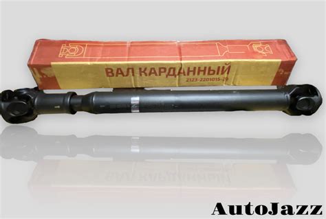 Вал карданный задний усиленный для Нива, Шевроле Нива(перед и зад), на ...