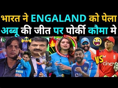 Pak Media Shocked India Beat England Semifinal World Cup 2024 India