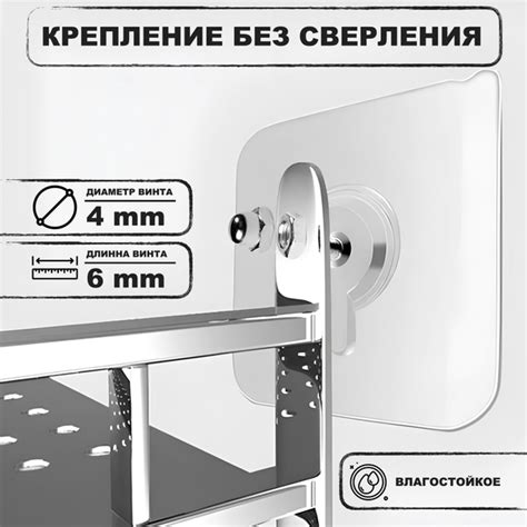 Вопросы и ответы о КРЕПЛЕНИЕ БЕЗ СВЕРЛЕНИЯ 4 ШТ, самоклеящееся, для ...