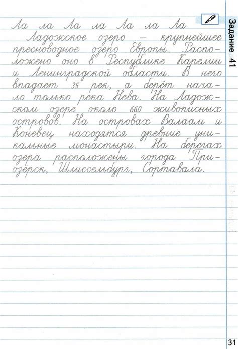 ТРЕНАЖЁР по чистописанию - 3 класс | Уроки письма, Первые уроки письма ...