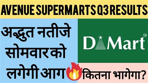 Avenue Supermarts Q3 2021 Results DMart Q3 2021 Results Avenue