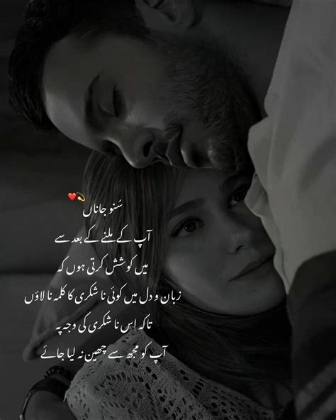 Pin By Momina Butt On Urdu Adab Cute Romantic Quotes Romantic