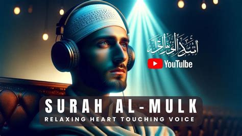 Ramadan Calming Voice Recitation Of Surah Al Mulk سورة الملك Youtube