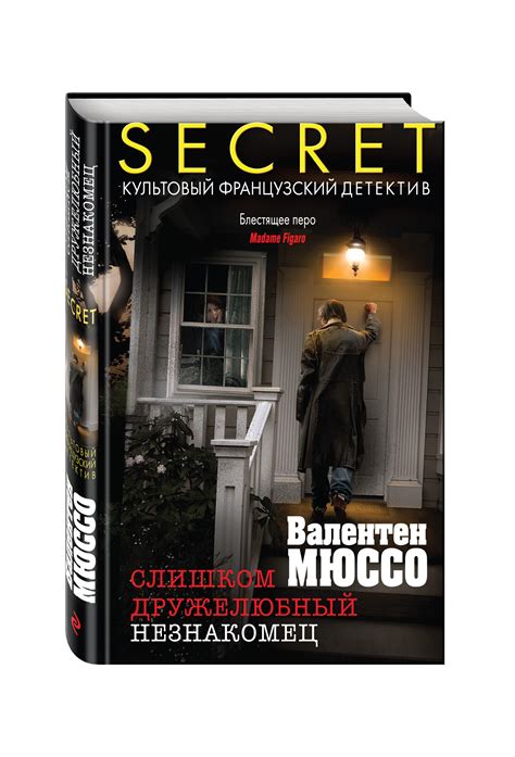 Книга про детективов: самое интересное о книгах, писателях ...