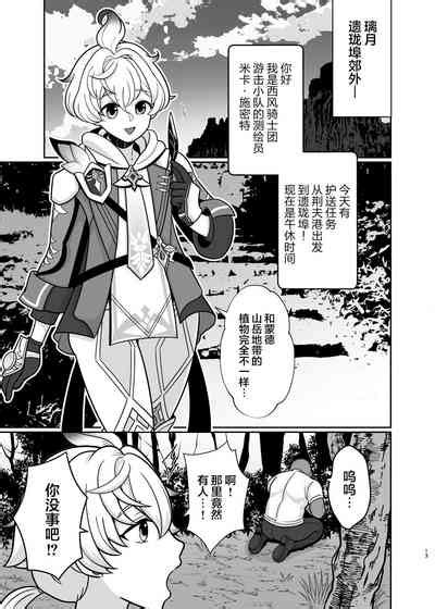 Honto Ni Atta Saimin Sei Ibutsu Nhentai Hentai Doujinshi And Manga