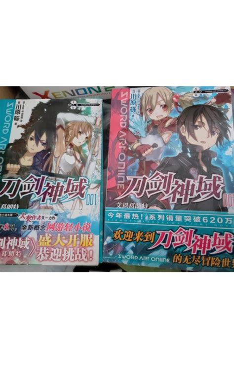 Sword Art Online Light Novels And Hobbies Toys Books