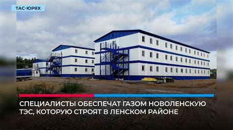 В Тас-Юряхе построят вахтовый комплекс для 200 сотрудников «АЛРОСА-Газ ...