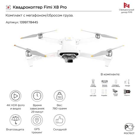 Квадрокоптер Fimi X8 Pro (с мегафоном и сбросом груза) купить на OZON ...