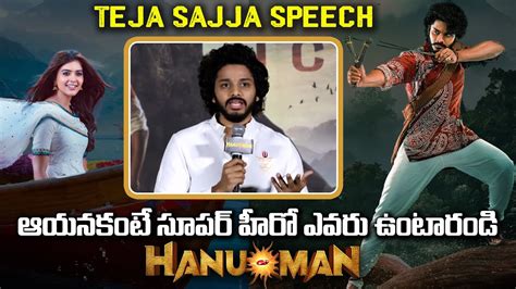 Hero Teja Sajja Superb Speech At Hanuman Teaser Launch Event