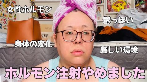 女性ホルモンについて、私が体験したことをお話させてもらいました。 Youtube