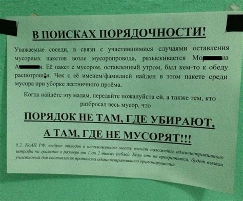 Объявление в подъезде. | Пикабу