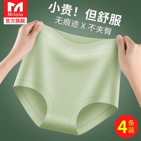 Modal Seamless Underwear For Women Pure Cotton 100 Graphene