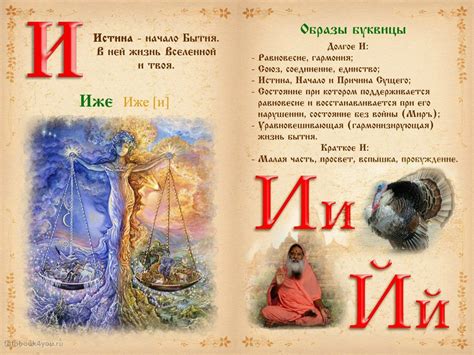Буквица Славянская 49 Букв Значение И Образы Для Печати Лучшая Фото ...