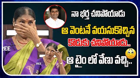 Balagam Fame Vijaya Lakshmi About Her Son Husband Tillu Venu