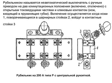 Аппараты до 1000В_ Рубильники_ _Лекция 10_ - презентация онлайн