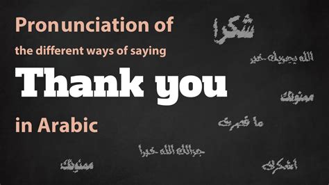 Thank You In Arabic 15 Ways To Say Thank You In Arabic, 48% OFF