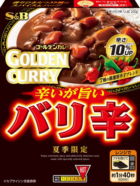 Main ファクトリーアウトレット Sb エスビー食品 198g×10入 ゴールデンカレー（辛口） Sb エスビー食品 Kochi