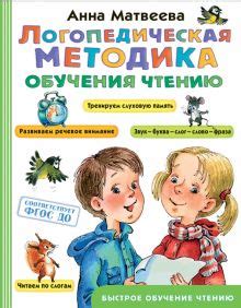 Книга: "Скорочтение для детей" - Абдулова, Осеева, Пляцковский. Купить ...