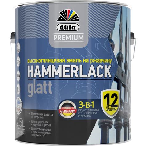 Эмаль Dufa Premium HAMMERLACK на ржавчину гладкая БАЗА1 2,5л МП00 ...
