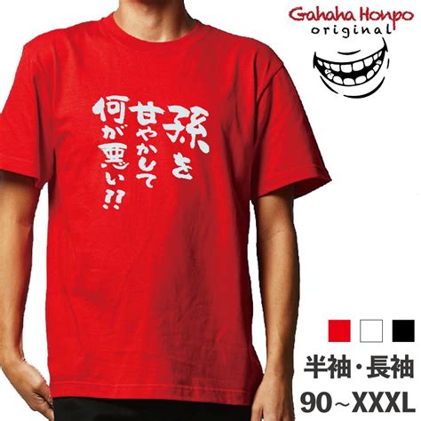 おもしろtシャツ 面白 デザイン プリント Tシャツ メンズ レディース 大きいサイズ 安い 面白tシャツ屋 キッズ 90cm バックプリント