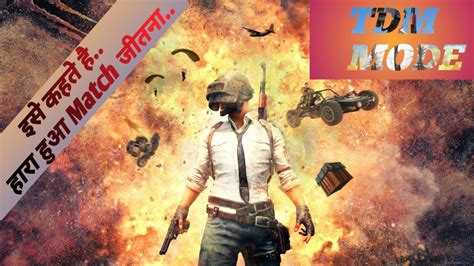 PUBG MOBILE LITE TDM MODE PUBG LITE TDM MODE All Rounder