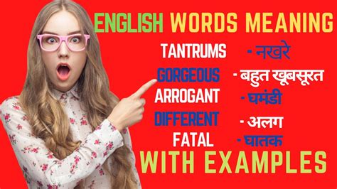 Daily Use English Words Meaning English Vocabulary Practice English