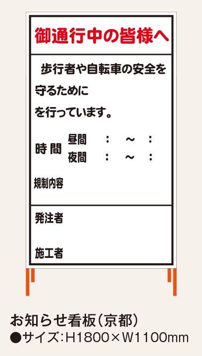 京滋仕様工事用標示板 仙台銘板 保安用品・安全用品のレンタル・販売