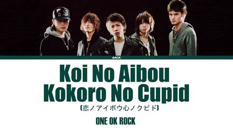 One Ok Rock Koi No Aibou Kokoro No Cupid 恋ノアイボウ心ノクピド Lyrics Kan Rom Eng Esp Youtube