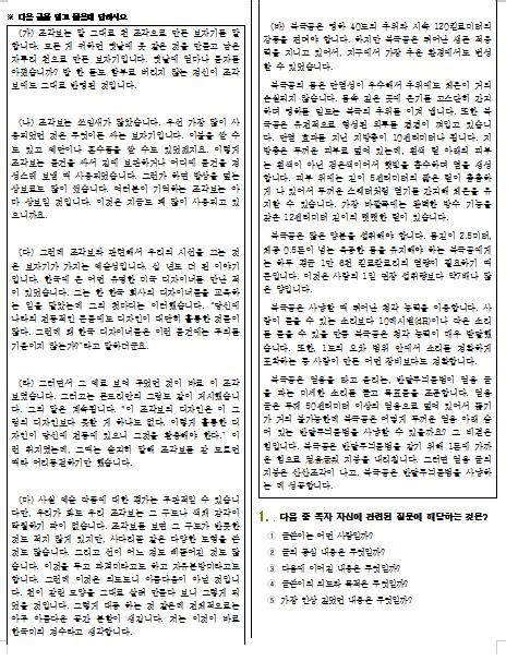 중2 국어 1학기 기말고사 기출문제 다운 네이버 블로그