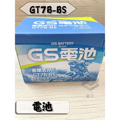 Bt機車材料精品 ⭐️現貨全新⭐️ Gt7b Bs電池 蝦皮購物