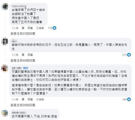 五月天北京開唱！阿信突喊「我們中國人」登熱搜 團員尷尬乾笑全被拍｜四季線上4gtv