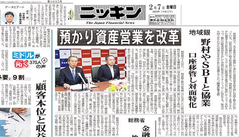 ニッキン投信情報・2018年8月20日号｜現場直視の紙面づくりを目指す金融情報機関 ニッキン Web Site 日本金融通信社