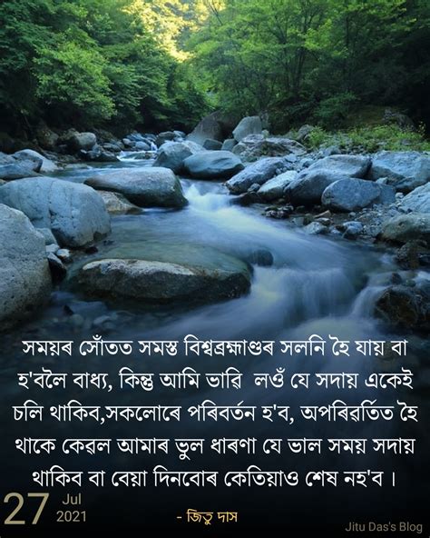 Assamese Quotes About Life And Time By Jitu Das Quotes 2021