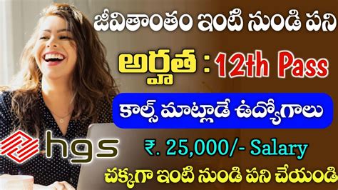 జీవితాంతం ఇంటి నుండి పని Hgs Work From Home Jobs Latest Jobs In